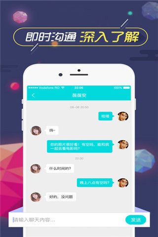 快来聊iOS版