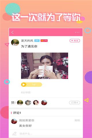 夜声iOS版