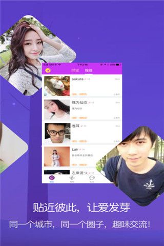 情调约会交友iOS版
