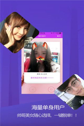 情调约会交友iOS版