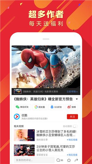 快视频iOS版