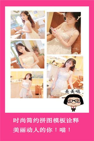 PP美妞贴纸相机app