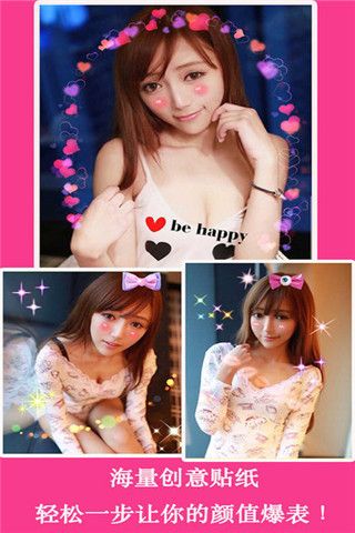 PP美妞贴纸相机app