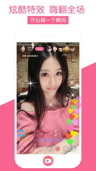 流星宝盒iOS版