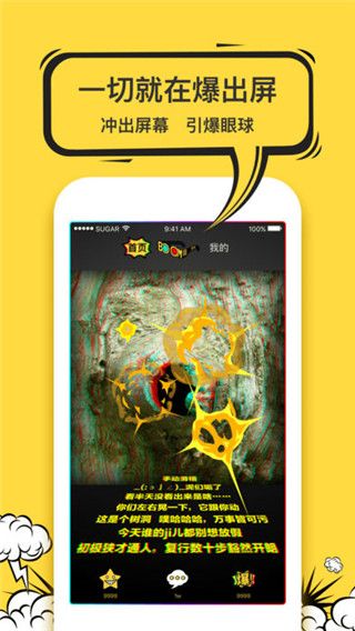 爆出屏app