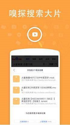 嘟嘟影音破解版