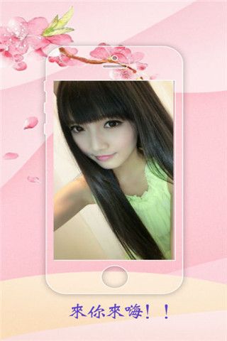 交友同城约iOS版