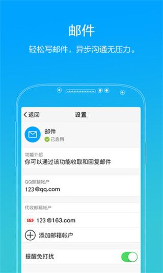 TIM 2.0内测版