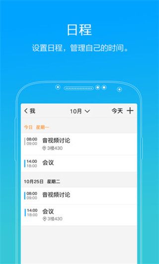 TIM 2.0内测版