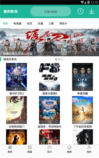 酷看影视iOS版