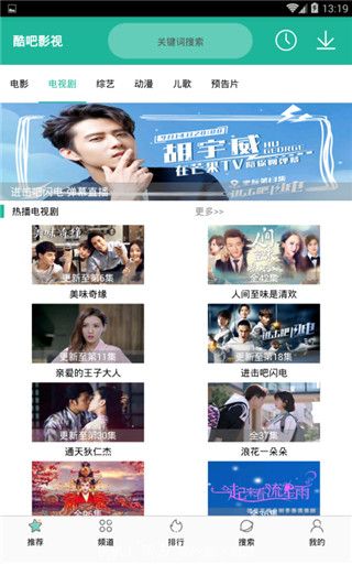 酷看影视iOS版
