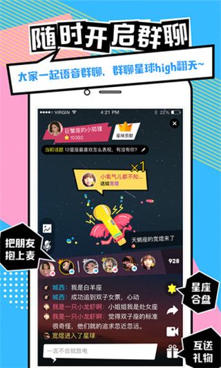 电波星座app最新版