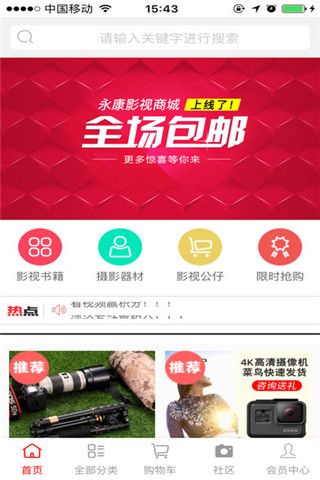 永康影视手机版