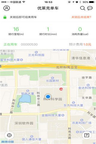 优莱克单车app