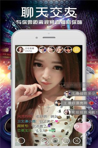 玉兔聊天iOS版