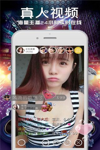 玉兔聊天iOS版