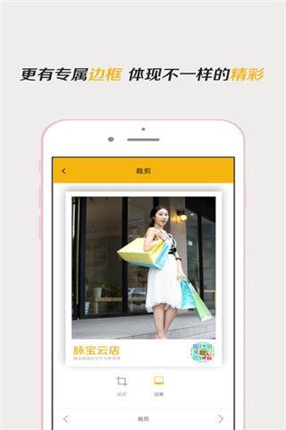 脉图秀秀iOS版