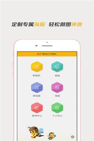 脉图秀秀iOS版