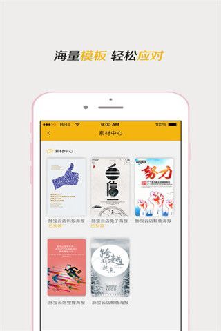 脉图秀秀iOS版