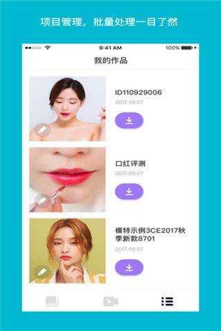 智影手机版