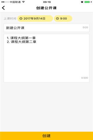 喵课教师iOS版