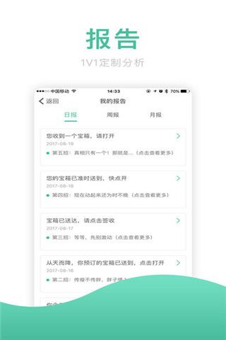一健事iOS版