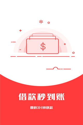 U贷app