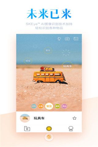 万物拍iOS版
