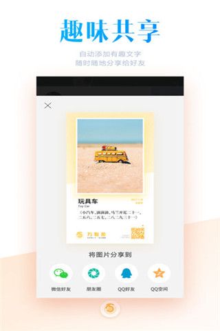 万物拍iOS版