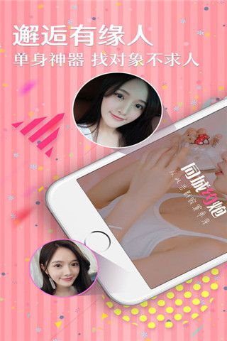 夜色撩友iOS版