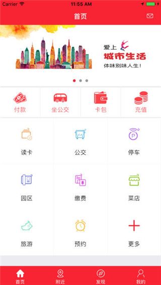 红山通最新版