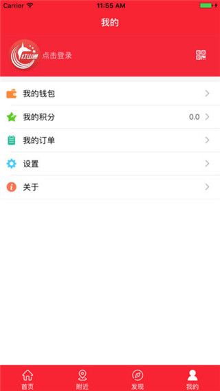 红山通最新版