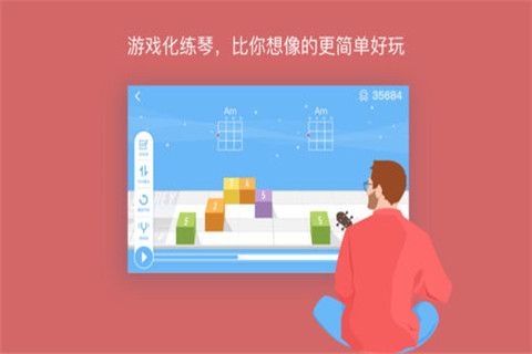 AI音乐学院iOS版