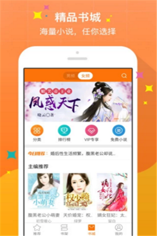 奇热小说iOS破解版