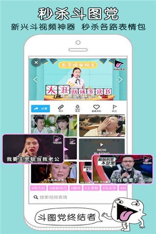 Vidy爱逗iOS版