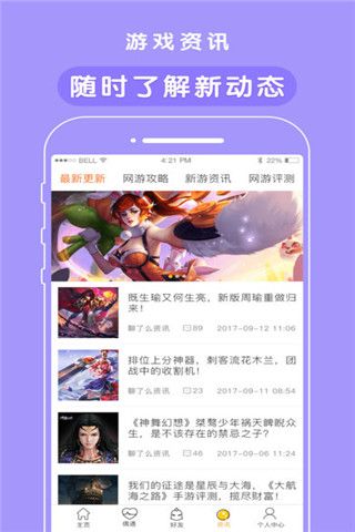 聊了么iOS版