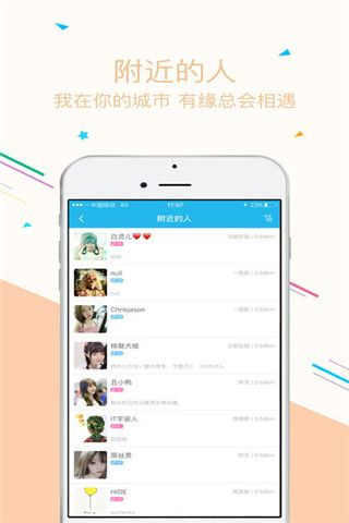 畅畅app