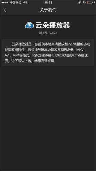 云朵播放器2017最新版