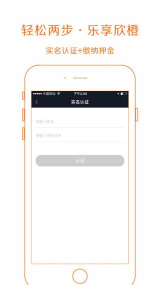 欣橙童车app
