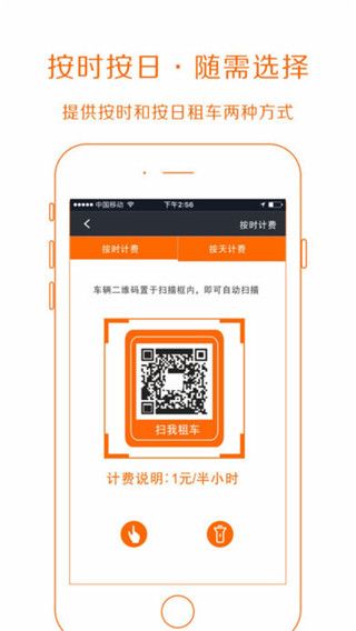 欣橙童车app