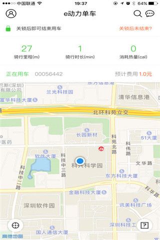 e动力单车app