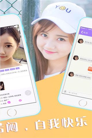 同城69交友app