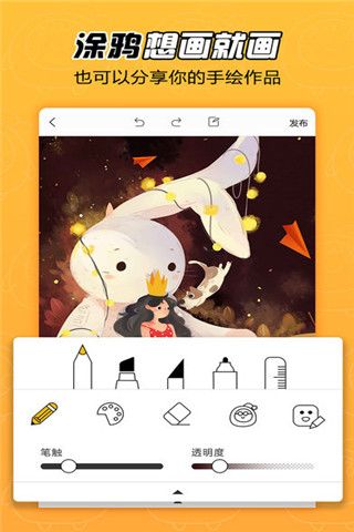 拉风漫画iOS版