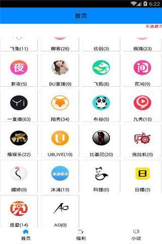 星光宝盒iOS版