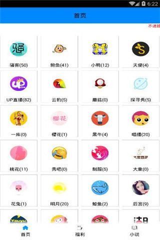 星光宝盒iOS版