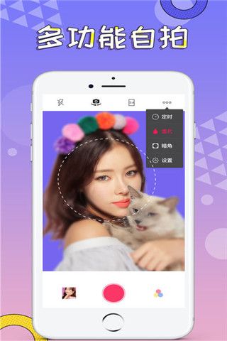 PicsCam相机app