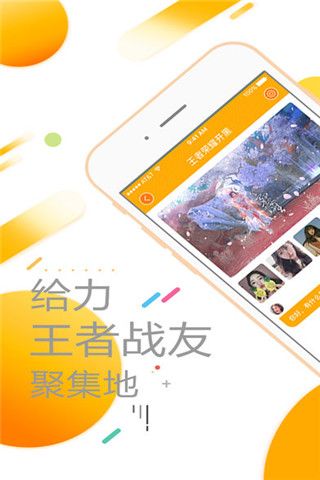 猪队友iOS版