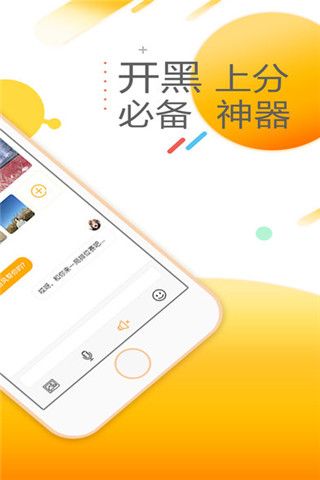 猪队友iOS版