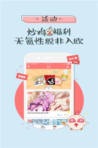 呆呆酱iOS版