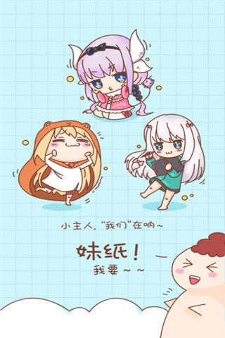 呆呆酱iOS版